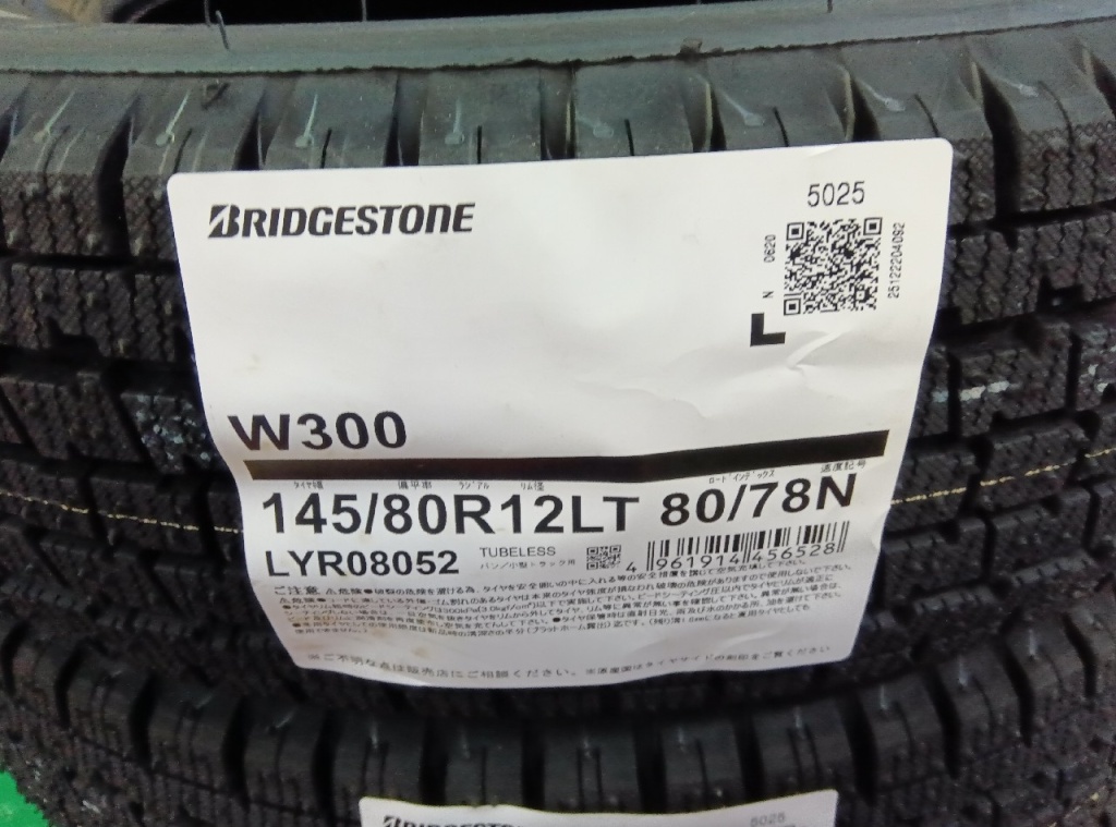Bridgestone - Unused winter tires (145/80R12) - set of 4 - Nengun