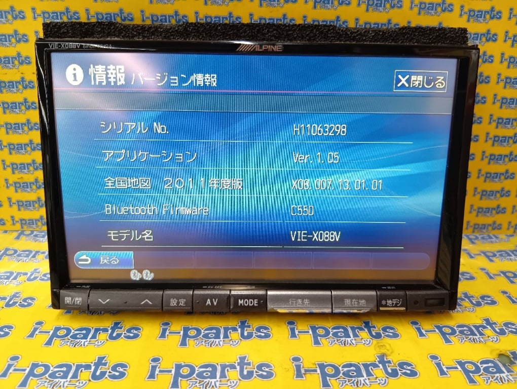 Alpine - Used! HDD Navigation System (VIE-X088V) - Nengun Performance