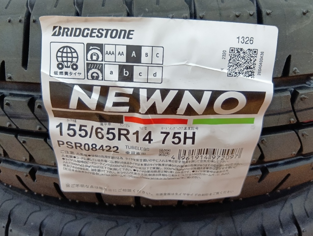 Bridgestone - Four unused tires (155/65R14) - Nengun Performance