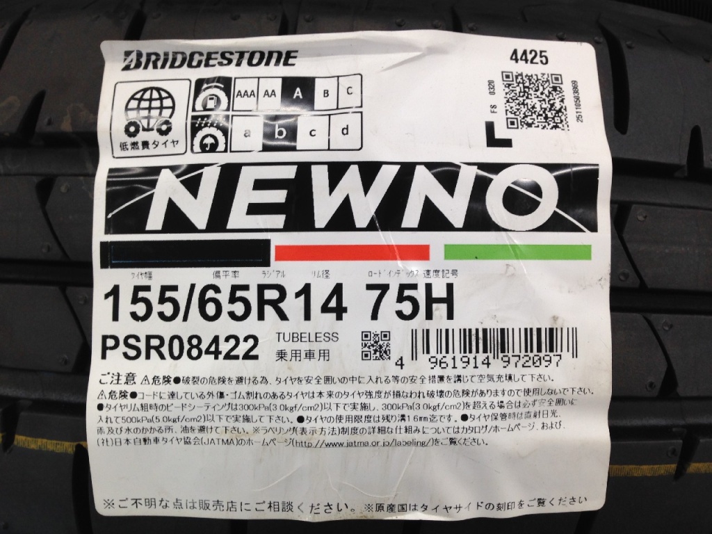 Bridgestone - Brand new tires, NEWNO (155/65R14), set of 4