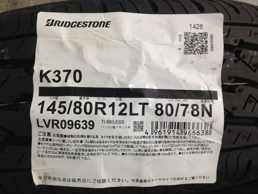 Bridgestone - Set of 4 new K370 tires (145/80R12) - Nengun Performance