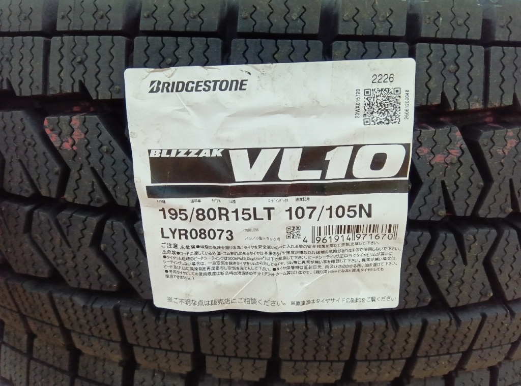 Bridgestone - Four unused studless tires (195/80R15) - Nengun