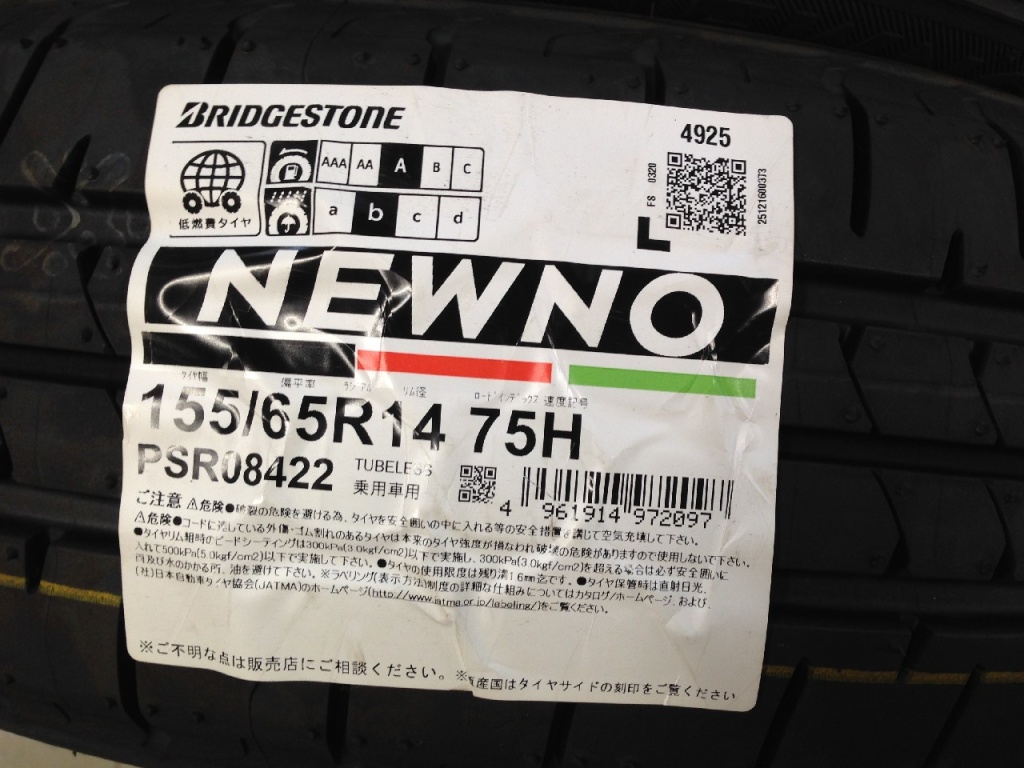 Bridgestone - Brand new tires, NEWNO (155/65R14), set of 4