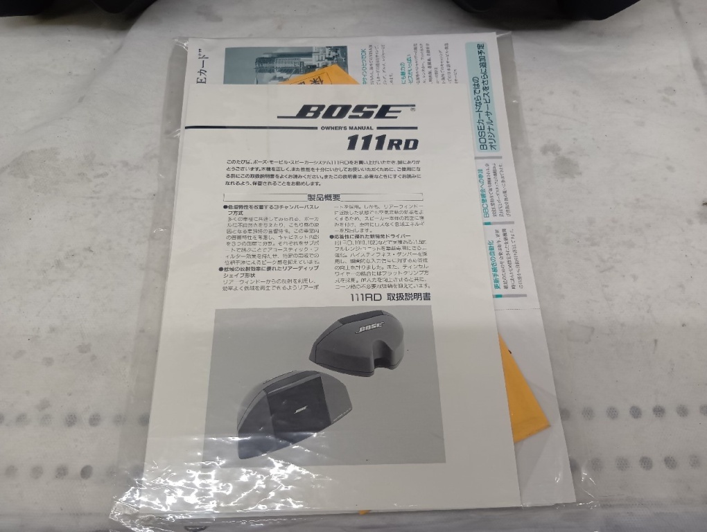 Bose - BOSE BOX Speaker 111RD (Set of 2) - Nengun Performance
