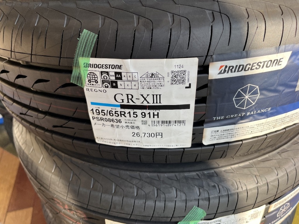 Bridgestone - Four unused GR-X tires (195/65R15) - Nengun Performance