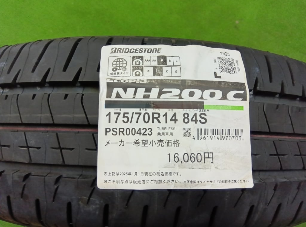 Bridgestone - Four unused NH200C tires (175/70R14)