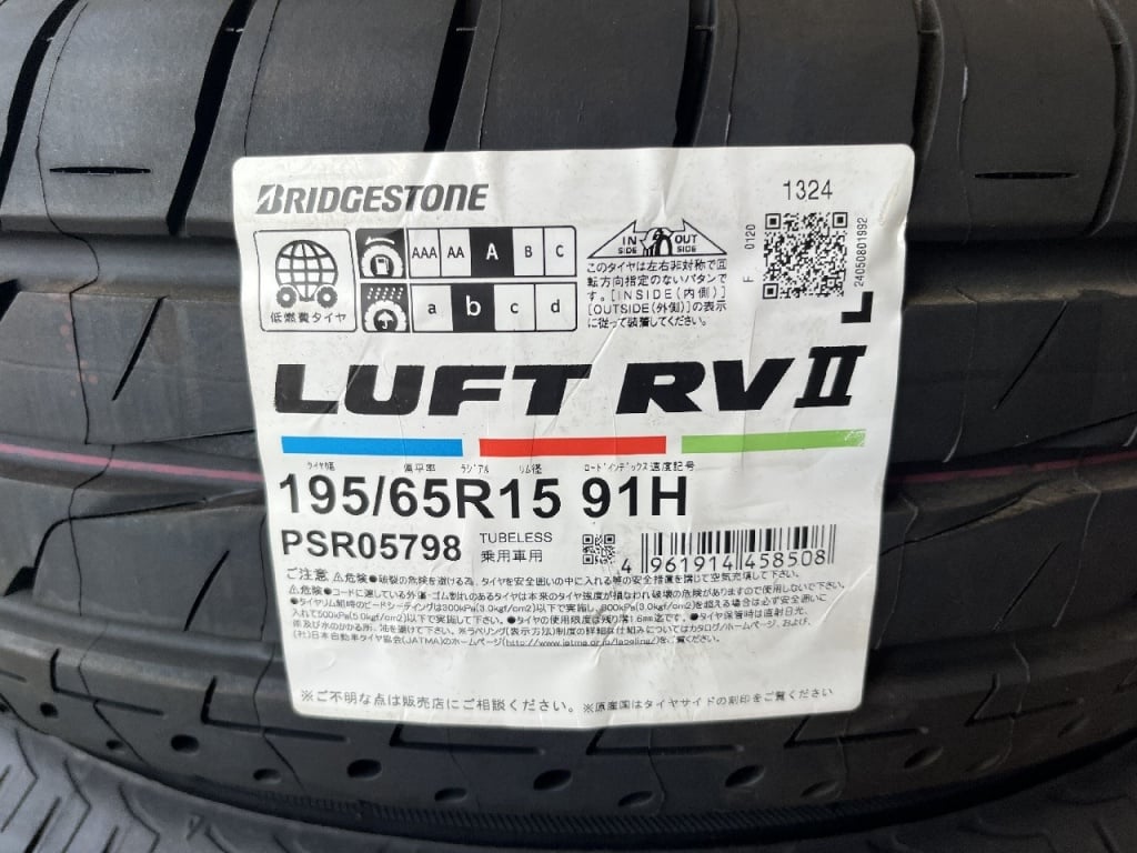 Bridgestone - Four unused LUFT tires (195/65R15)