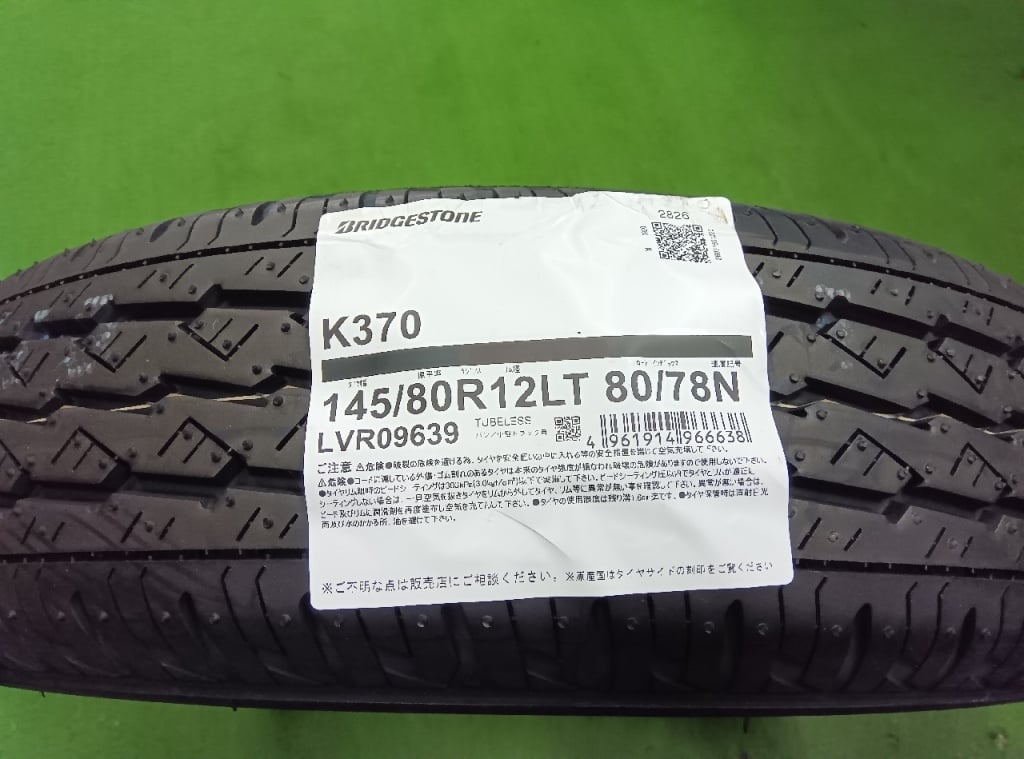 Bridgestone - Four unused tires (145/80R12LT)