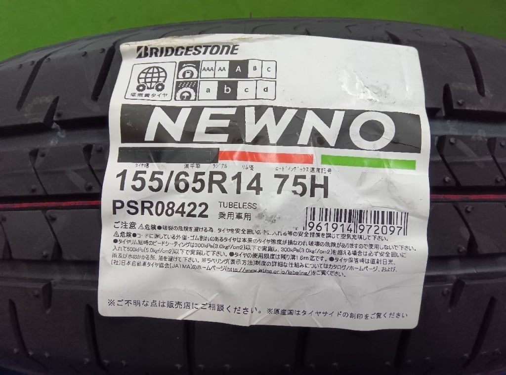 Bridgestone - Set of 4 unused tires (155/65R14)