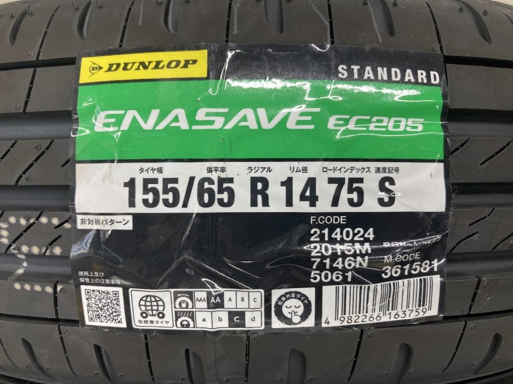 Dunlop - Set of 4 unused EC205 tires (155/65R14).