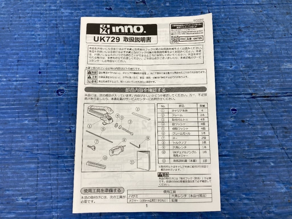 Car Mate - Ski/Snowboard Carrier (UK729)