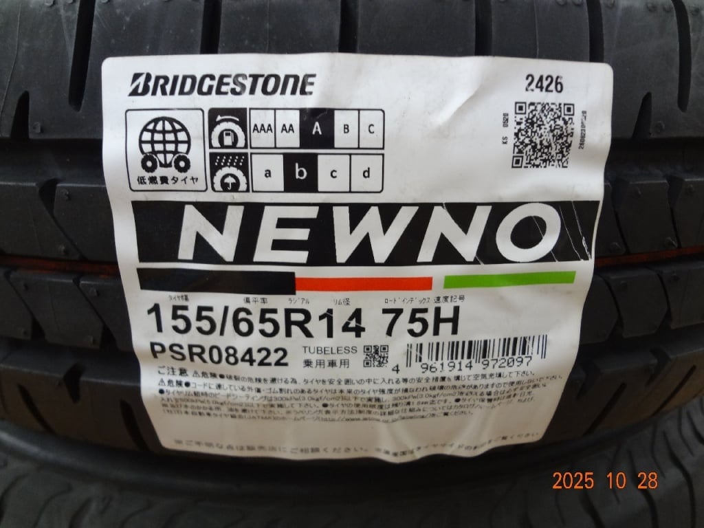 Bridgestone - Unused NEWNO tires (155/65R14), set of 4.