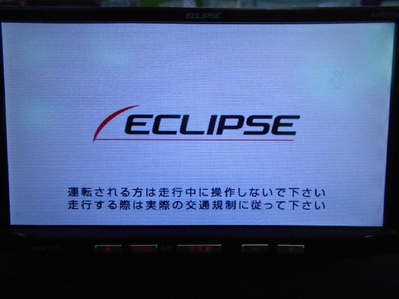 Eclipse - Used Memory Navigation System (AVN110M) - Nengun