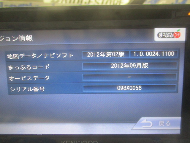 Kenwood - Thank you! Memory AV Navi (MDV-L300) - Nengun Performance