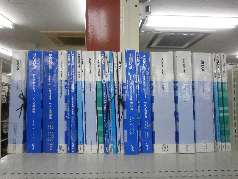 Unknown - Honda car maintenance book, service manual various