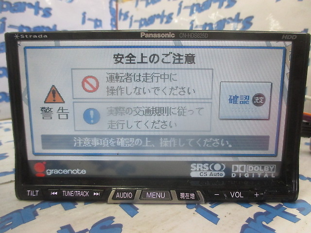 Panasonic HDDナビ CN-HDS625D - カーオーディオ