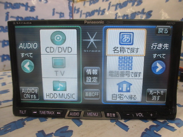 Panasonic - AV Integrated HDD Navigation System (CN-HDS625D) - Nengun  Performance