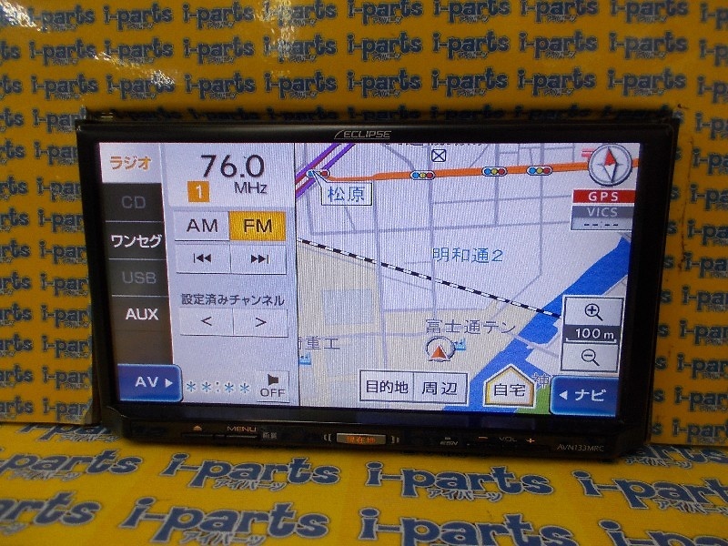 ECLIPSE AVN133MRC インダッシュカーナビ ECLIPSE AVN133MRC インダッシュカーナビ｜Yahoo!フリマ（旧PayPayフリマ）