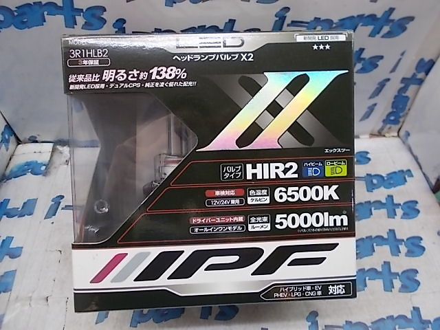 IPF - Secondhand! LED Headlight Bulb (HIR2)