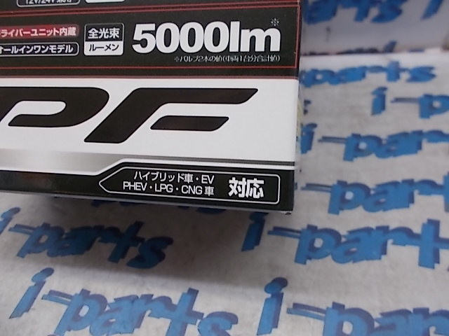 IPF - Secondhand! LED Headlight Bulb (HIR2)
