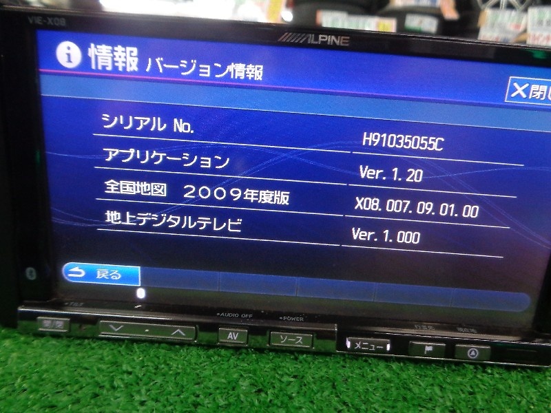 Alpine - HDD navigation system (VIE-X08) - Nengun Performance