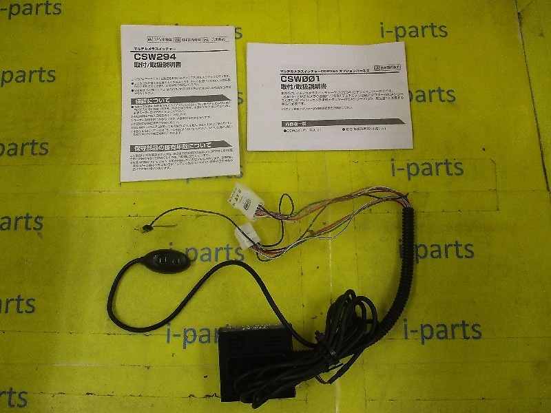Unknown - Date System - Used TV-NAVI Kit (TTN-51)