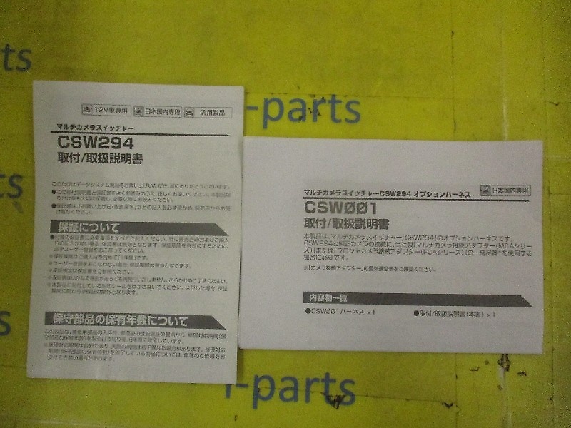 Unknown - Date System - Used TV-NAVI Kit (TTN-51)