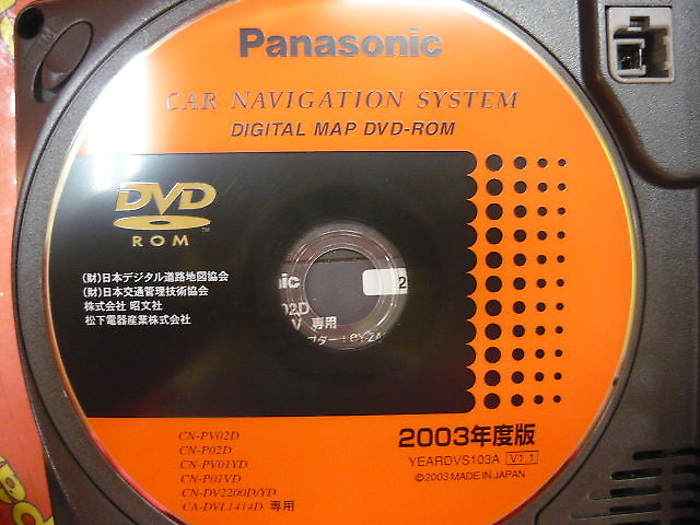 Panasonic - DVD Portable Navigation System/CN-P02 - Nengun Performance