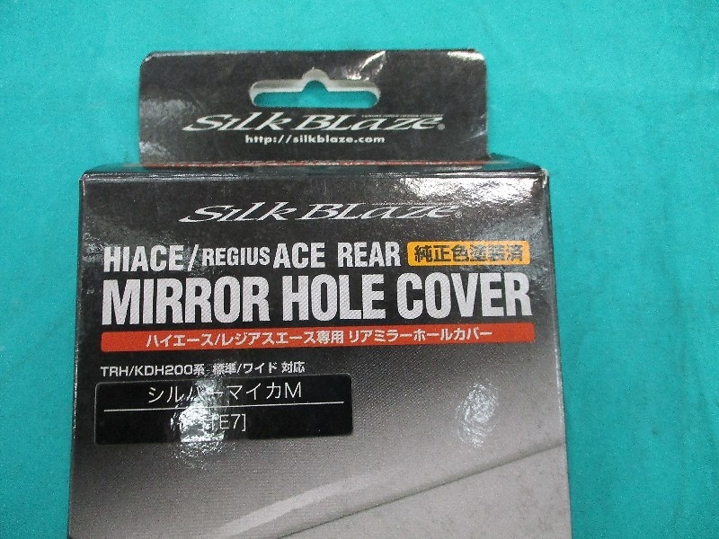 Unknown - Hiace exclusive rear mirror hole cover