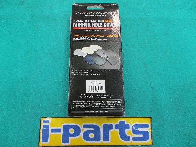 Unknown - Hiace exclusive rear mirror hole cover