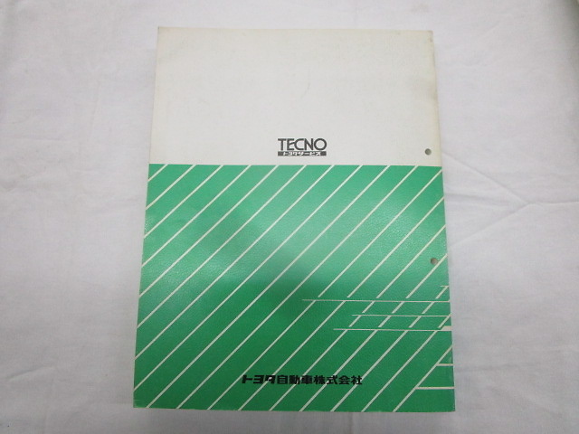 Toyota - New model manual for Celica (AT160/ST160, etc.)