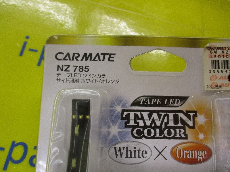 Car Mate - Open only Unused Tape with 2 LEDs