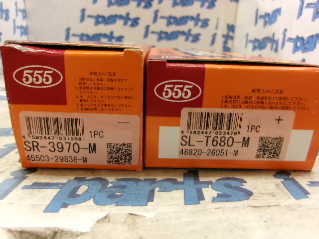 Unknown - Unused! Series 200 Hiace Rack End Set
