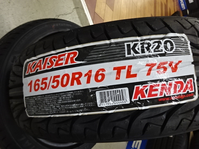 Kenda - Two undriven KR20 (165/50R16) tires