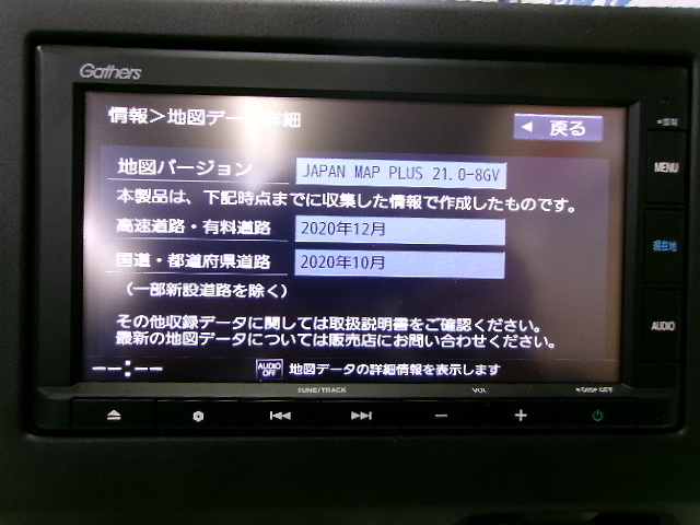 Gathers - Honda Navigation System (VXM-225Ci) - Nengun Performance