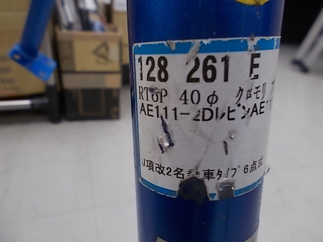 Cusco - Secondhand! AE111 Levin Trueno Roll Bar