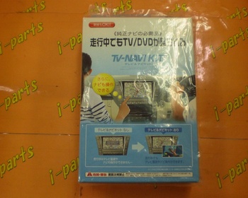 Data Systems - Unused! YV-NAVI KIT (HTN-75Y)