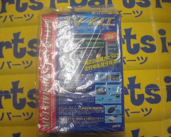 Data Systems - Unused! TV-KIT (NTV153)