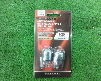 Unknown - Others - Used Stealth Halogen Bulb (T20)