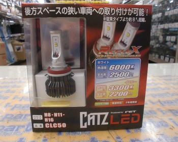 Catz - Unused LED fog bulb (H8 etc.) CLC50