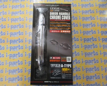 Unknown - K-spec - Silk Blaze LS Look Door Handle