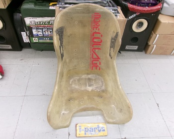 Unknown - Poor condition! FRP bucket seat