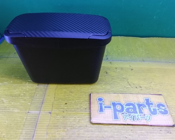 Car Mate - Trash can for center console (CZ489Z)