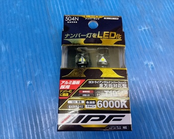 IPF - Unused! License plate lamp LED bulb (T10)