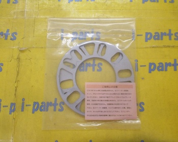 Maruemu - New wheel spacers (5mm, set of 2)