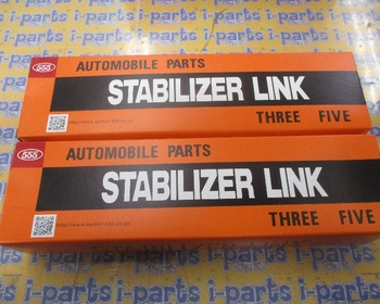 Unknown - Others - Unused! Stabilizer link (Prius, etc.) left and right set