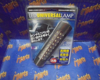 Unknown - Universal Lamp (UL-201W)