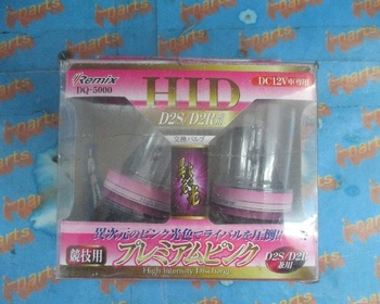 Unknown - Others - Used! Genuine replacement HID bulb (D2S)