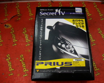Beat-Sonic - 30 Prius Early Term TV Canceller (TS331)