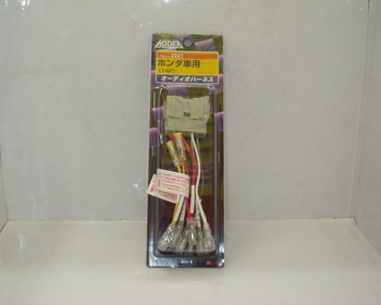 Amon - Audio Harness (2221)